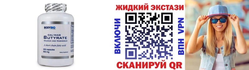 гидра рабочий сайт  Микунь  БУТИРАТ вода 