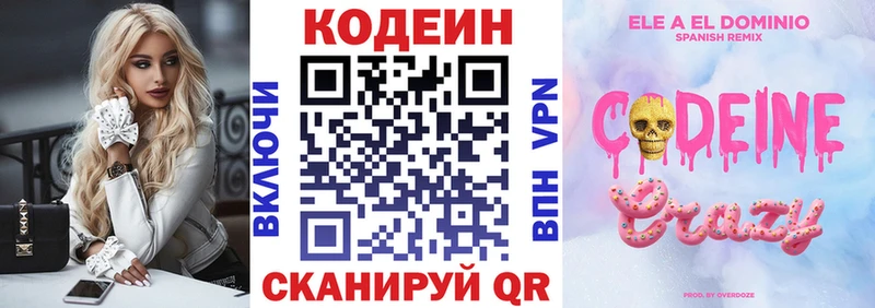Кодеиновый сироп Lean Purple Drank  закладки  Микунь 