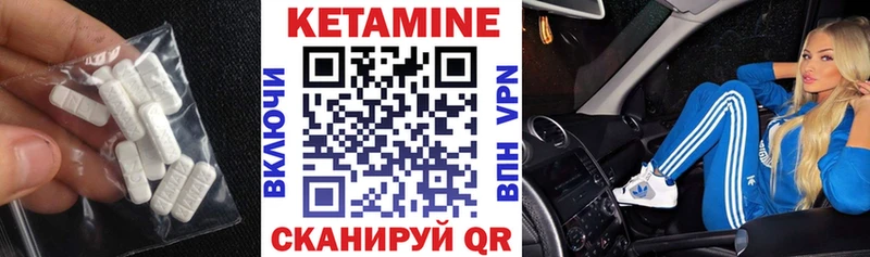 Кетамин ketamine  закладки  Микунь 
