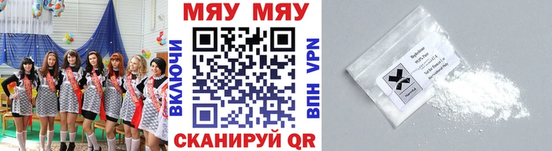 хочу наркоту Микунь МЯУ-МЯУ mephedrone