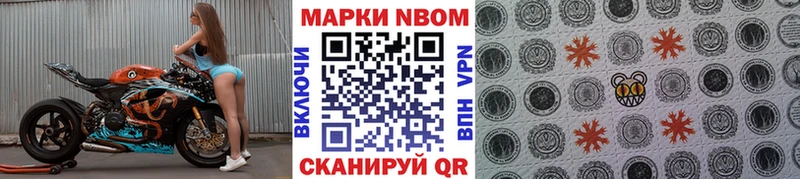 Марки N-bome 1500мкг нарко площадка клад Микунь